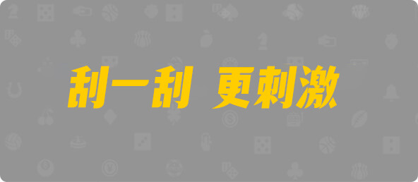 加拿大28,组合,幸运,加拿大预测,结果